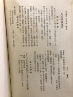 大谷学報