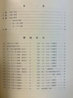 米子市諏訪遺跡群発掘調査報告書１　県営五千石地区ほ場整備事業に伴う発掘調査