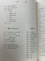 荒神谷遺跡　銅剣発掘調査概報