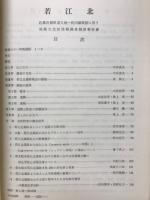 若江北