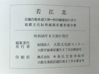 若江北