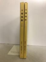 大堀城跡