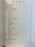 清水遺跡　(山陽自動車道) -島田川上流域遺跡群の調査‐