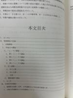 
石崎地区遺跡群　大坪遺跡1　岡県糸島郡二丈町大字石崎所在遺跡群の発掘調査