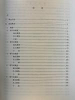 太宰府史跡　昭和56年度発掘調査概報