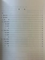 大宰府史跡 : 昭和57年度発掘調査概報