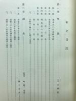 飛鳥京跡1