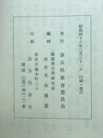 飛鳥京跡1
