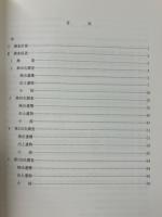 太宰府史跡　昭和61年度発掘調査概報