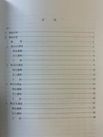 太宰府史跡　昭和62年度発掘調査概報