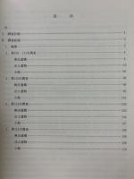 太宰府史跡　昭和63年度発掘調査概報