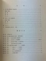 特別史跡大野城跡　6