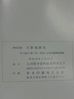 特別史跡大野城跡　6