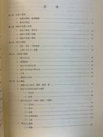 物集女車塚 本文編・図版編1988「向日市埋蔵文化財調査報告書 23」