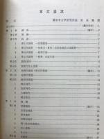 大和郡山市発志院遺跡