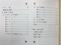 大宰府条坊跡Ⅱ
