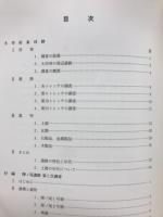 大宰府条坊跡　観世音寺土地区画整理に伴う発掘調査（1）