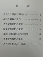 京都大学文学部博物館