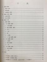 本村遺跡　筑後川下流用水事業に係る文化財調査報告書3
