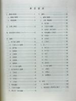 肥前国府跡Ⅲ　昭和50年度～昭和59年度発掘調査報告書