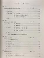 長崎県北松浦地方の文化 松浦市、吉井町、大島村