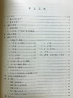 立山山古墳群　福岡県八女市所在立山山古墳群の発掘調査報告