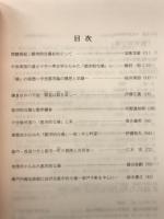 「都市的な場」 資料集
