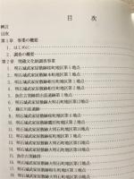 明石市文化財年報　平成7年度
