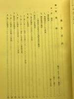 飛鳥京跡　2　