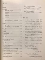 奈良・平安の中国陶磁　西日本出土品を中心として