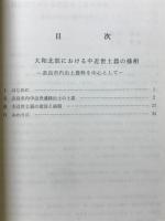 奈良市埋蔵文化財調査センター紀要　1986年度