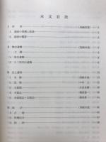 平城京左京二条二坊十二坪奈良市水道局庁舎建設地発掘調査概要報告