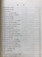 奈良市埋蔵文化財調査報告書　昭和59年度
