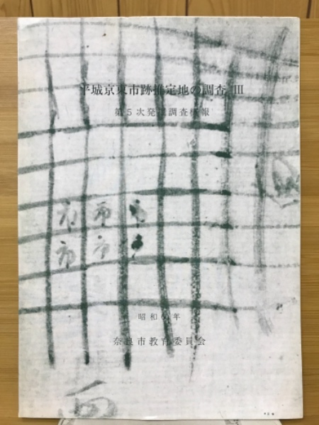 たれにもわかるハンニャ心経(上野陽一著) / 古本倶楽部株式会社 / 古本