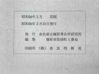 平城京左京三条二坊十三坪