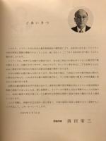 スリランカ国宝特別公開展