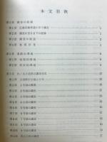 松ノ本古墳群　近畿自動車道舞鶴線に伴う埋蔵文化財調査報告書（Ⅱ）