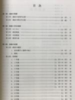 東武庫遺跡　尼崎武庫元町団地建設に伴う