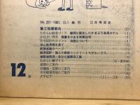 たのしいすまい