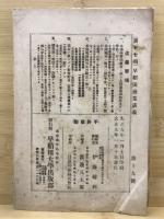 早稻田商業講義
