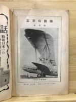 三年の数学