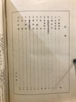 現代公民教科書　付録條文