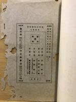 現代公民教科書　付録條文