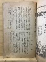 修養