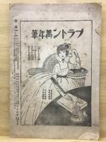 修養