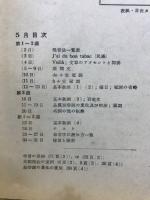 初級ふらんす語