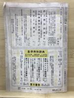 初級ふらんす語