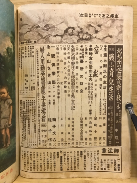 主婦之友文庫 医学　古書 主婦之友 / 古本、中古本、古書籍の通販は「日本の古本屋」 / 日本の古本屋