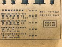 小学　改造世界地図　児童参考用
