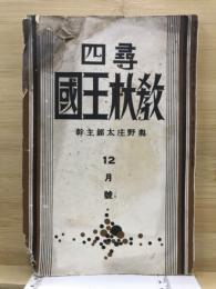 尋四教材王国